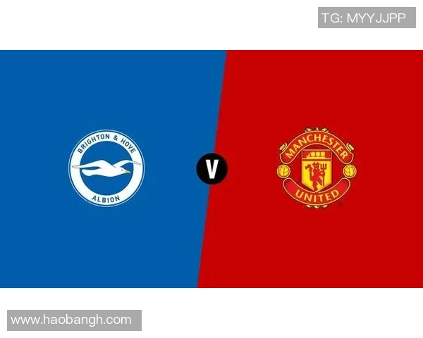 曼联与布莱顿对决前瞻分析及赛果预测详解