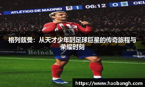 一竞技APP